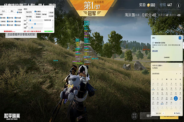 CF辅助软件效果